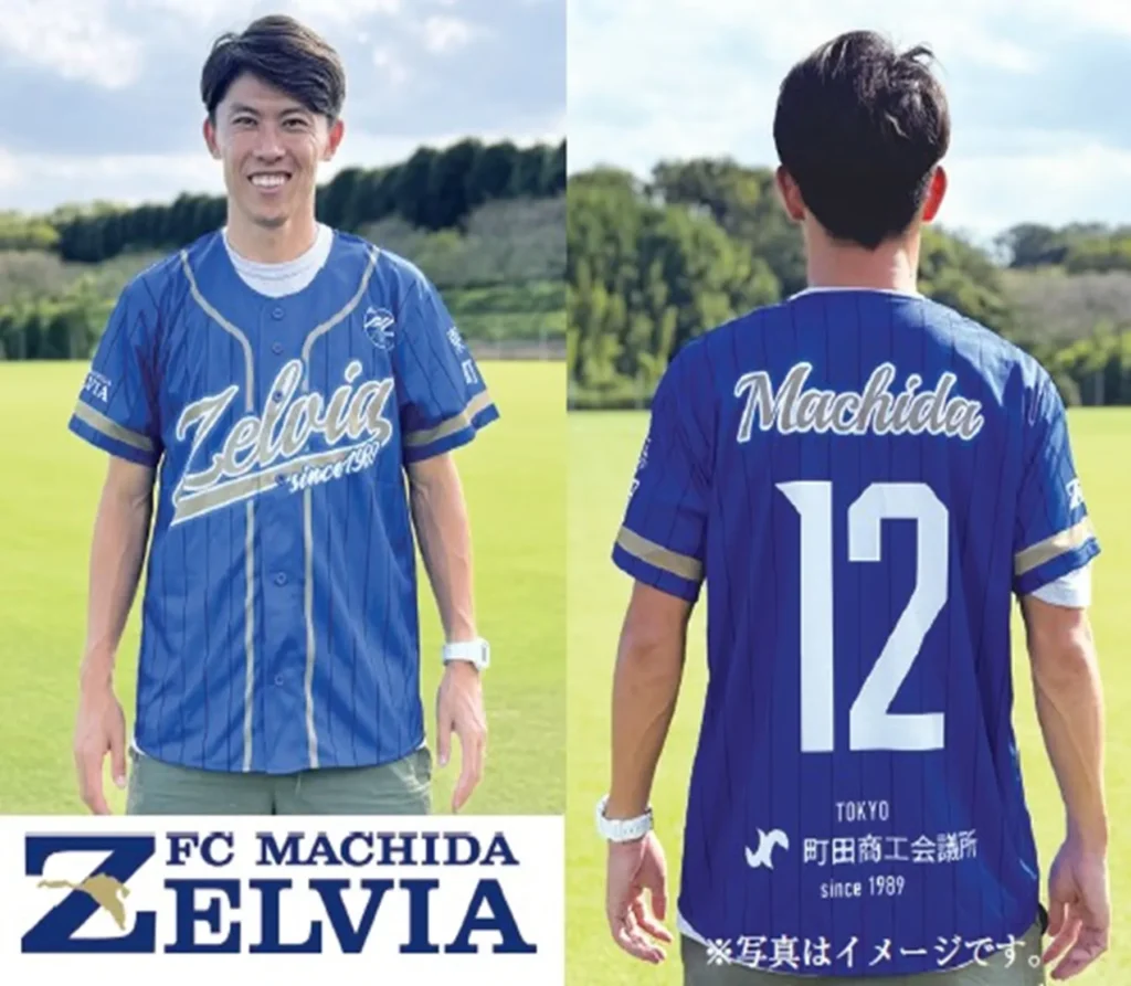FC 町田ゼルビア × 町田商工会議所「オリジナルベースボールシャツ」